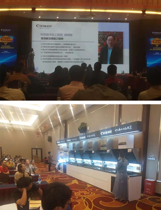 村田廚衛(wèi)福州/莆田區(qū)域新零售高峰論壇圓滿成功