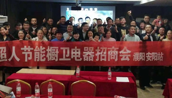 協同進化共享盛勢 濮陽超人廚衛招商會大獲成功