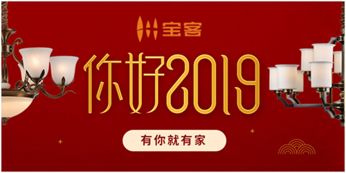 2019寶客照明帶你去看一場流光溢彩的夢想秀