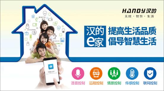 漢的電氣的智慧進階之路 品牌升級見真章