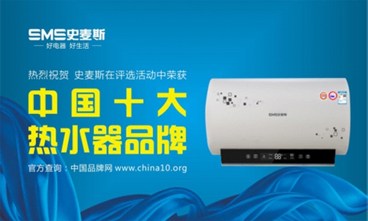 耕耘十五載 聚勢創未來 史麥斯15周年慶即將來襲