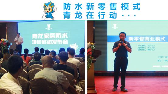 315活動提前啟動 青龍家居防水預付定金樂享翻倍