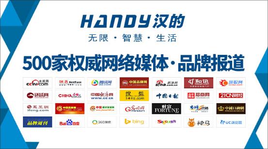 漢的電氣的智慧進階之路 品牌升級見真章