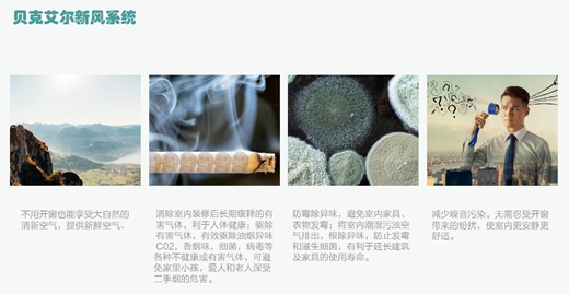 中國商用新風系統(tǒng)知名品牌