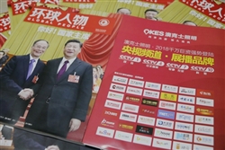 英雄看今朝！澳克士照明榮登《環(huán)球人物》