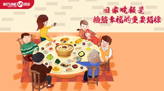 回家吃飯,唯家與美食不可辜負