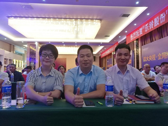 資源傳遞 樂鈴電器全國招商會咸寧站勝利召開