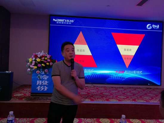 資源傳遞 樂鈴電器全國招商會咸寧站勝利召開