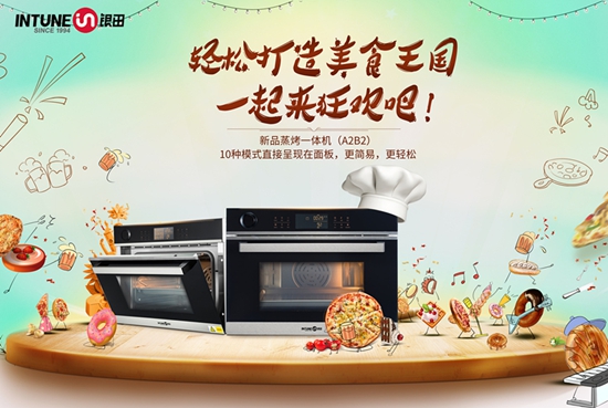 回家吃飯,唯家與美食不可辜負