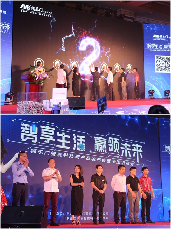 商機無極限福樂門招商峰會正火熱進行