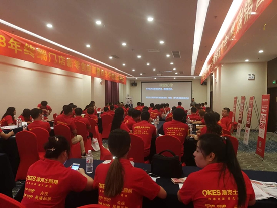 澳克士照明培訓會臨沂站 精彩陸續(xù)上演