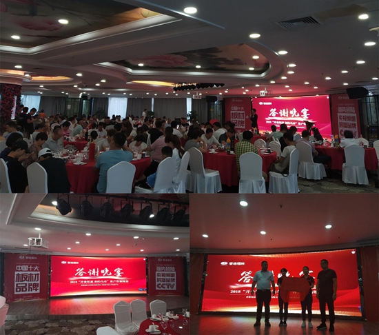 頭條！香港福林板材烏市運營中心盛大開業