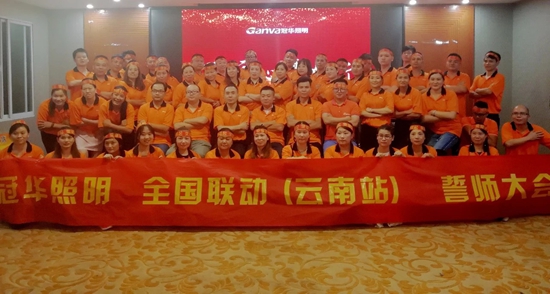 余早生：2018年將是冠華照明邁向大眾品牌的元年