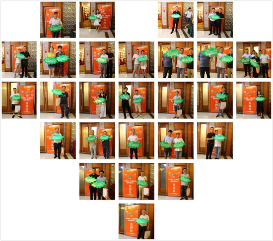 “品牌?品質?品味”平安樹江西合作伙伴研討會