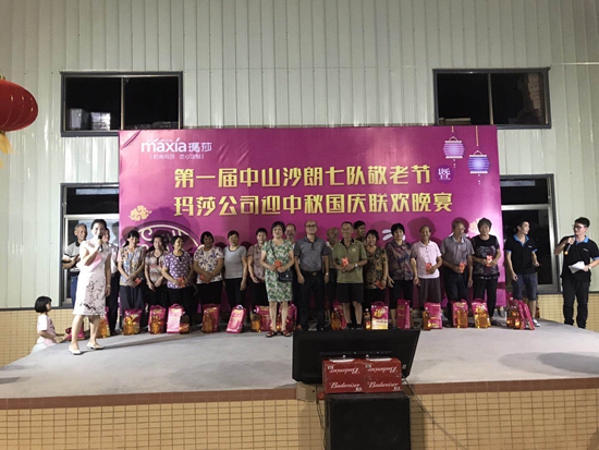 瑪莎淋浴房第一屆敬老節活動取得圓滿成功