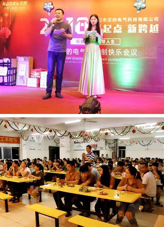 漢的電氣積分制管理第六期快樂會(huì)議圓滿舉行