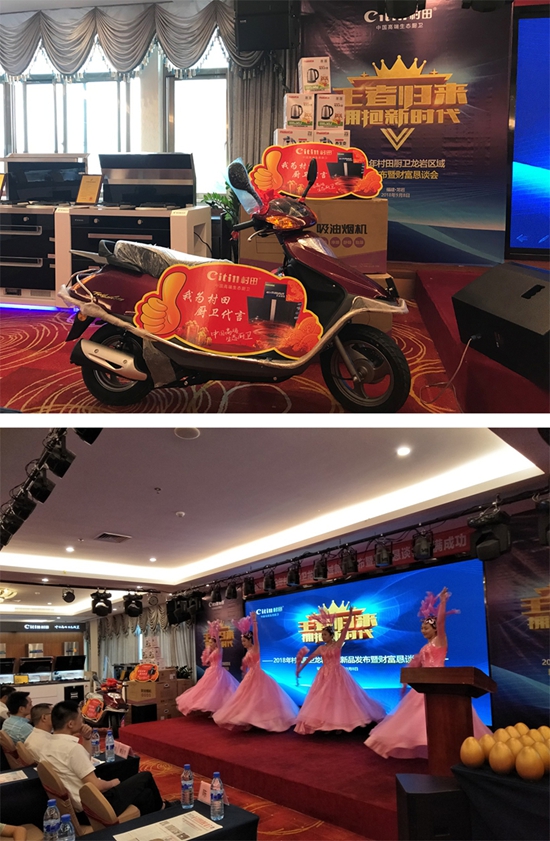 村田廚衛龍巖地區新品發布會隆重舉行