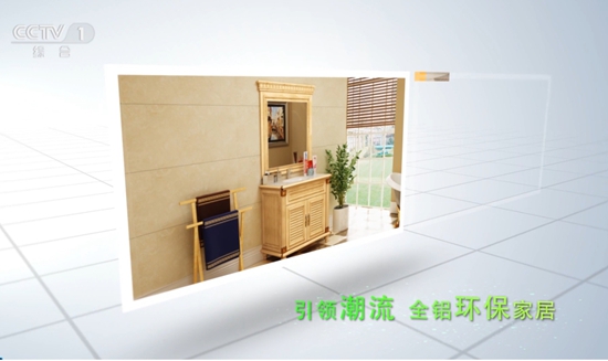 德奧羅蘭全鋁家居廣告大片 席卷央視熒屏