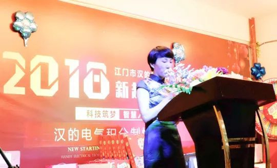 漢的電氣積分制管理第六期快樂會(huì)議圓滿舉行