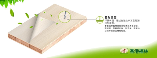 中秋豪禮送，香港福林板材喜相隨！