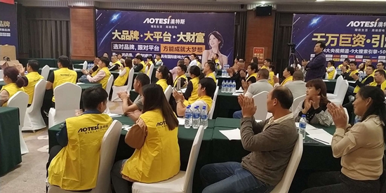 澳特斯電器招商培訓會:運籌帷幄方可決勝千里