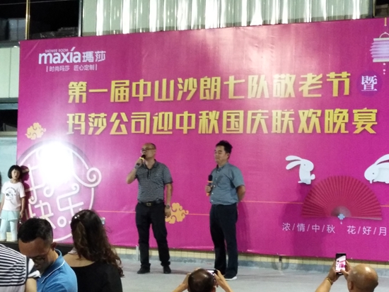 瑪莎淋浴房第一屆敬老節活動取得圓滿成功