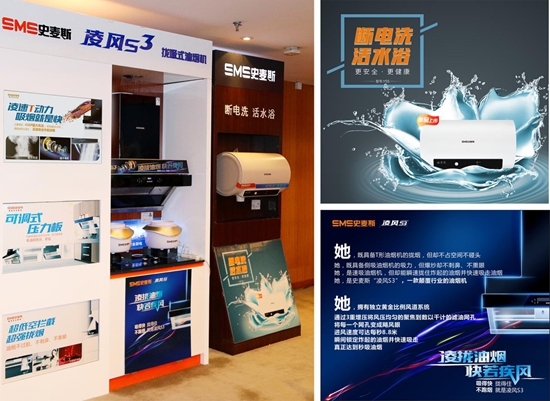 史麥斯S18核心經銷商戰略峰會暨西安合心之旅