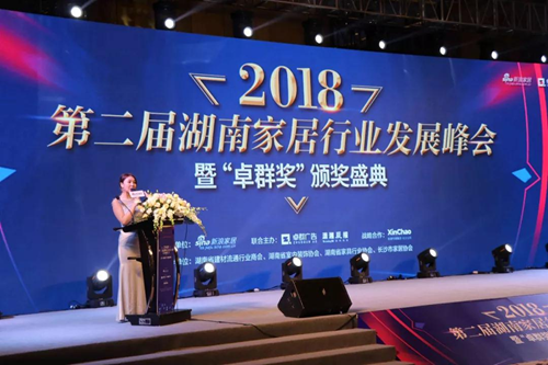 旺德府榮獲湖南家居行業(yè)“卓群獎(jiǎng)”多項(xiàng)大獎(jiǎng)