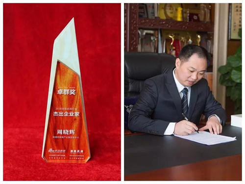 旺德府榮獲湖南家居行業(yè)“卓群獎(jiǎng)”多項(xiàng)大獎(jiǎng)