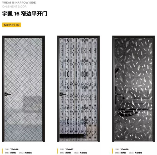 衛生間門怎么選?宇技優品門窗給你理想方案