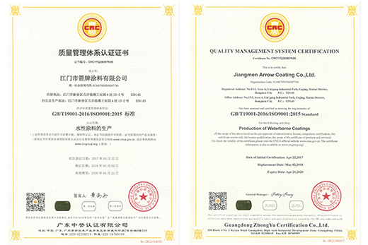 箭牌漆榮登央視 抗戰(zhàn)疫情 恢復(fù)經(jīng)濟(jì) 我們在行動!