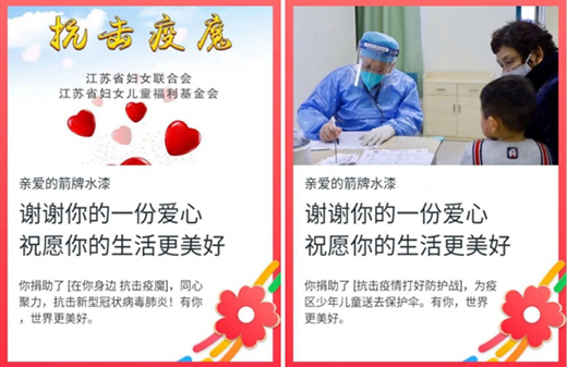 箭牌漆榮登央視 抗戰(zhàn)疫情 恢復(fù)經(jīng)濟(jì) 我們在行動!