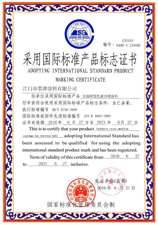 箭牌漆榮登央視 抗戰(zhàn)疫情 恢復(fù)經(jīng)濟(jì) 我們在行動!