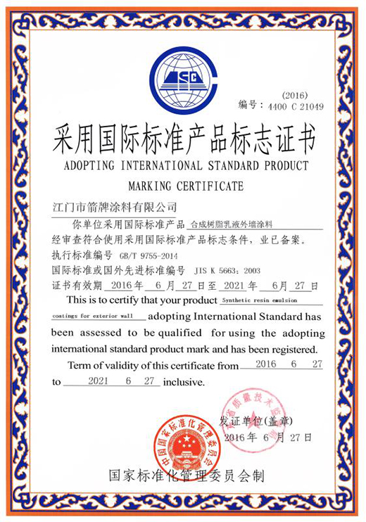 箭牌漆榮登央視 抗戰(zhàn)疫情 恢復(fù)經(jīng)濟(jì) 我們在行動!