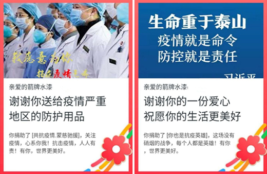 箭牌漆榮登央視 抗戰(zhàn)疫情 恢復(fù)經(jīng)濟(jì) 我們在行動!