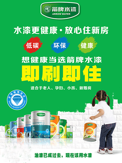 箭牌漆榮登央視 抗戰(zhàn)疫情 恢復(fù)經(jīng)濟(jì) 我們在行動!