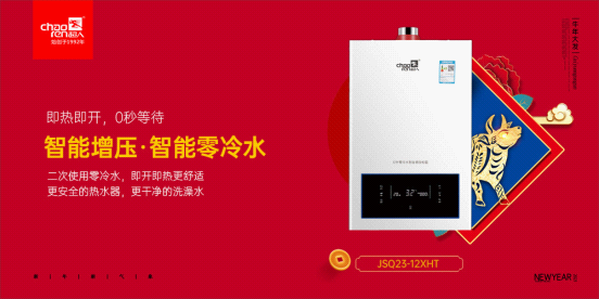 一元復始 超人廚衛(wèi)以創(chuàng)新煥發(fā)青春活力