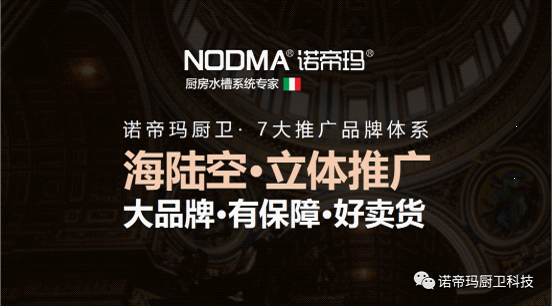 諾帝瑪廚衛(wèi)高調(diào)亮相《大江大河2》 詮釋行業(yè)擔(dān)當(dāng)