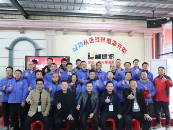林德漆第36期培訓(xùn)圓滿結(jié)束：刷新認(rèn)知，引領(lǐng)涂裝風(fēng)尚