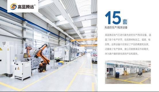 高藍騰遠電氣榮獲“中國十大品牌”稱號，譜寫品牌新篇章