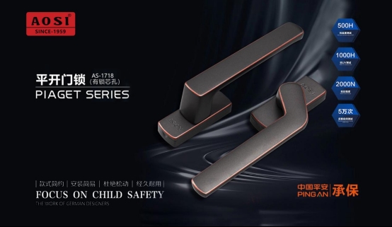 奧斯五金：打造安全家居環(huán)境，呵護兒童成長