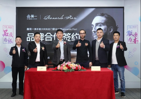 鑫簡一門窗品牌升維戰略合作，開啟升級新篇章