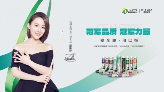 以恒有機硅廣受關注，與合作伙伴攜手開啟全新篇章