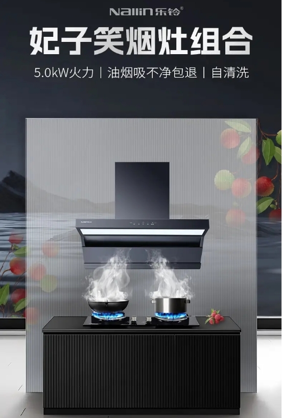 樂鈴廚電318戰(zhàn)略：聚焦產(chǎn)品突圍與市場復(fù)蘇，打造行業(yè)新標(biāo)桿